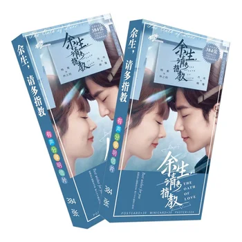 384 бр / комплект Клетвата за любов Оригинална телевизионна серия Голяма пощенска картичка Xiao Zhan, Ян звезда фигура DIY поздравителни картички