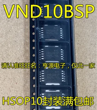 5pcs оригинален нов VND10 VND10BSP HSOP10 Автомобилен компютърен чип / чип за зареждане на водача