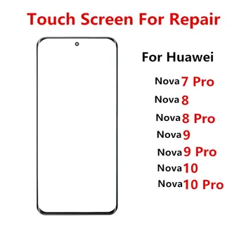 Nova9 Nova8 външен екран за Huawei Nova 10 9 Pro 8 7 сензорен панел LCD дисплей преден стъклен капак ремонт резервни части