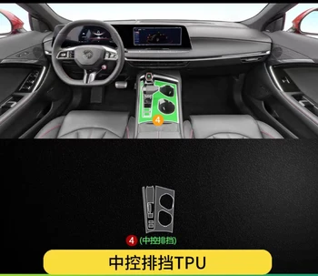 TPU Защитно фолио за MG 7 2023 Автомобилна предавка Вътрешна централна конзола Прозрачен TPU сензорен екран Защитен