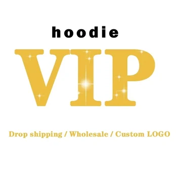 VIP-Custom link 100% памучна качулка