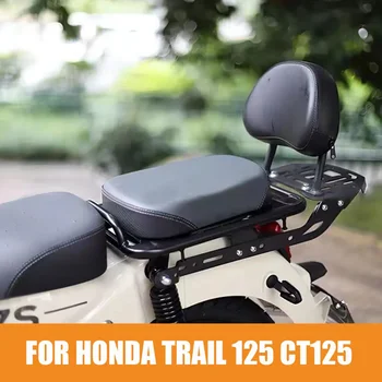 Аксесоари за мотоциклети за Honda Trail 125 CT125 модифицирана задна багажник задна облегалка