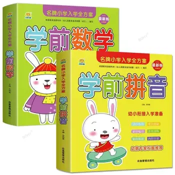 Детски учебник по пинин Предучилищен клас Пинин книга Китайска учебна книга за пинин Книга за просветление за деца Учене на китайски