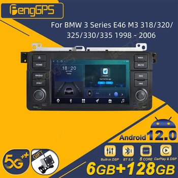 За BMW Серия 3 E46 M3 318/320/325/330/335 1998 - 2006 Android Car Radio 2Din стерео приемник Autoradio мултимедиен плейър GPS